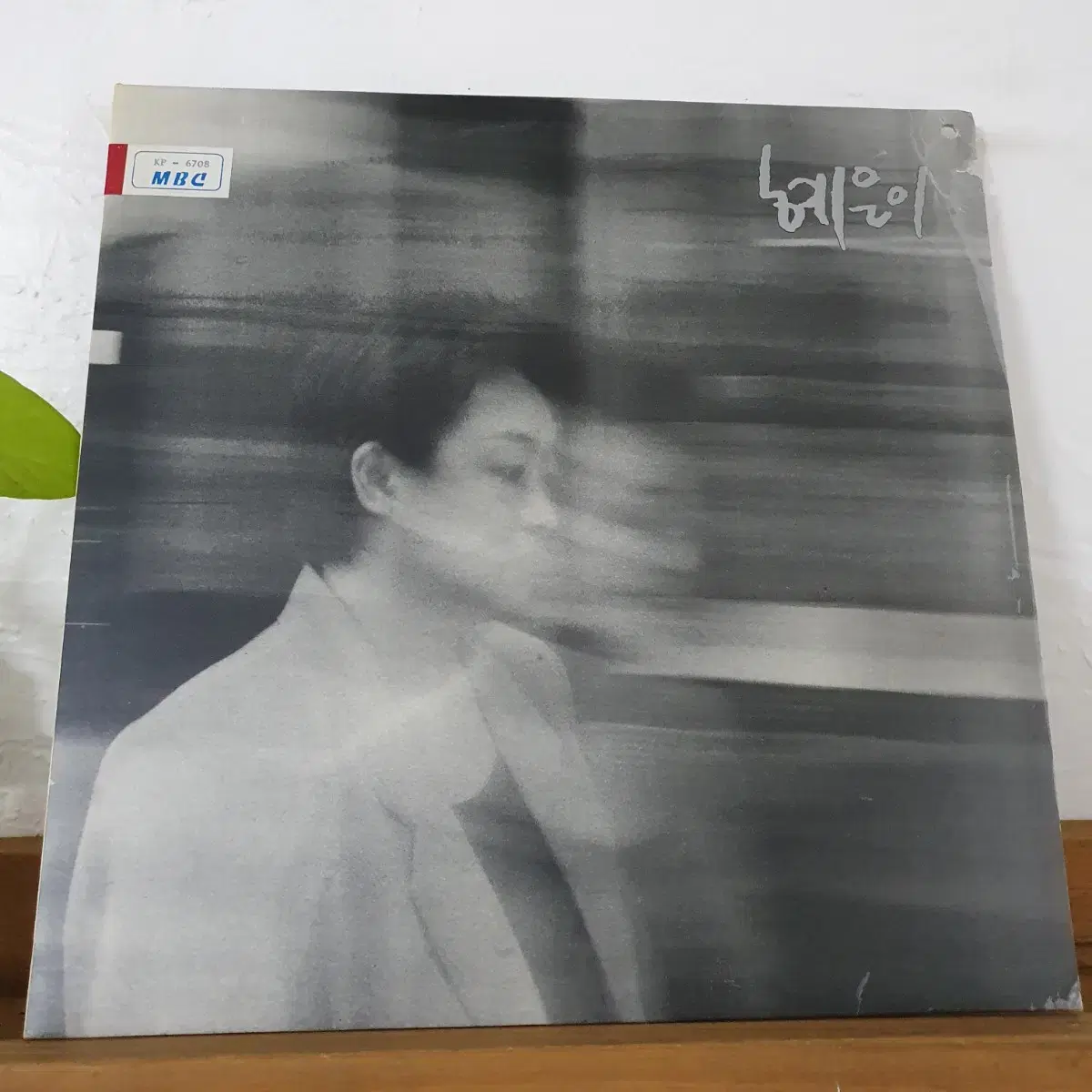 혜은이 LP  1992    귀한음반